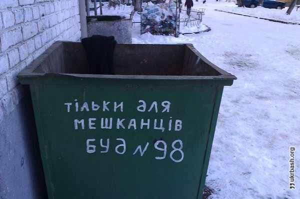 Суворі львівські смітники