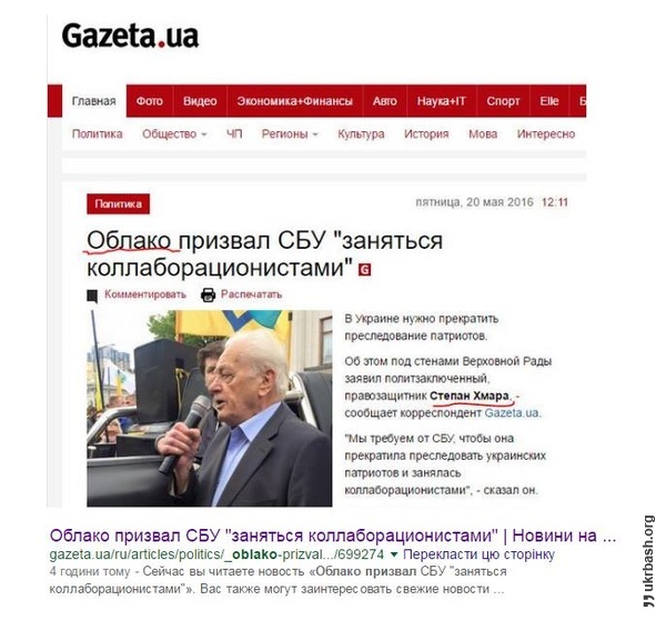 Лінгвістичні казуси "Газети.ua".