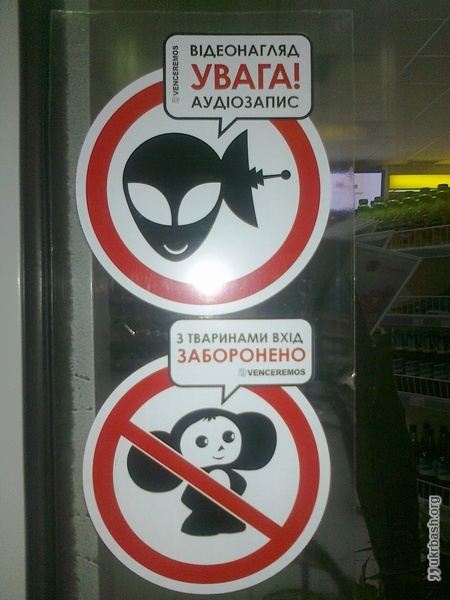 Спеціальна увага для чебурашок і прибульців!))