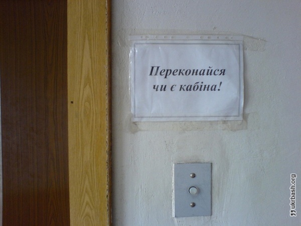 суворі українські ліфти 
