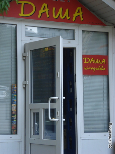 Даша робе цілодобово на вулиці Сахарова у Львові.