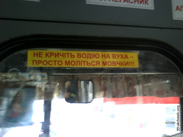 В одному із Львівських тролейбусів десятого маршру