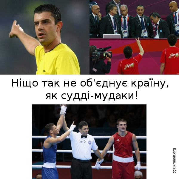 Кашаї, судді гімнастики та боксу - почесні мудаки