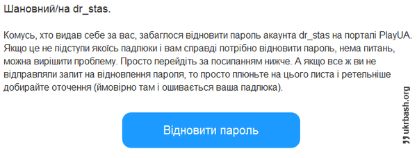 відновлення паролю з файного сайту.