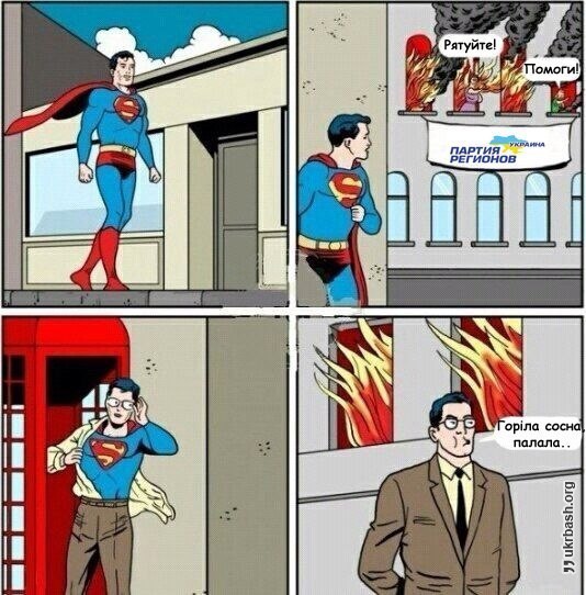Супермен